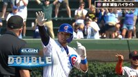 【映像】鈴木誠也、満塁から3点タイムリー二塁打(50秒ごろ~)