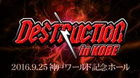 新日本プロレス 2016年9月25日 神戸大会 | AbemaTV
