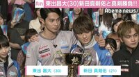 新田真剣佑「匠海と一緒なら勝てる」 東出昌大&町田啓太ペアと真剣勝負