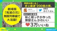 “煉獄さん”も「うまい!」って言っちゃう? 落ち葉アート
