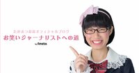 たかまつなな　「アッコにおまかせ！」出演、アッコ・竹山・ヒロミらからNHK内定に猛ツッコミ　今後の展望も語る