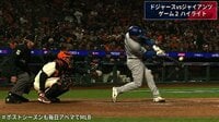10.10 ドジャースvsジャイアンツ ハイライト