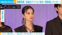 【映像】齋藤飛鳥が“伝説のアイドル”役を一度辞退した理由
