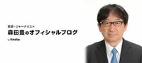 森田豊『混雑した新幹線内の過換気症候群5名、ドクターコール』