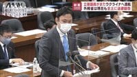 立憲議員がまたウクライナへ渡航 外務省は全土に退避勧告
