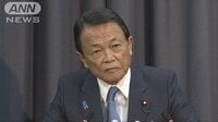 経済ニュース - 麻生財務大臣 森友問題は「きちっと答弁した」 | 動画視聴は【Abemaビデオ(AbemaTV)】