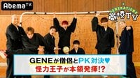 GENERATIONS高校TV -  - #102 超...
