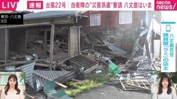 「コンクリートの家が揺れるような、聞いたことがないレベルの音」「島民に情報が行き渡っていない」台風22号の爪痕は？その後は？ 現地住民に聞いた