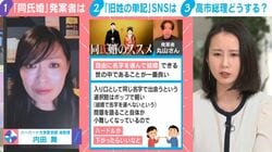 51.9%の男性が“結婚で自分が名字を変えてもいい”最新アンケートで判明した「男性の変化」…それでも約94％の女性が名字変更するワケとは？ハーバード大准教授が指摘した “無意識の偏り”