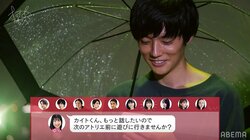 女子から初のアプローチ！モテ男子・カイトへLINEが…怒涛の展開に『オオカミくん』第2話