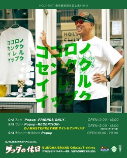 BUDDHA BRAND、オフィシャル “ブッダの休日” T-shirtsを販売したPopup開催！