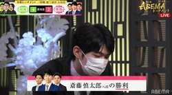 さすがリーダー！斎藤慎太郎八段、カド番から耐える2連勝にファンも絶賛／将棋・ABEMAトーナメント