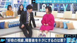 障害者をネタにするのは悪なのか？ウーマン村本が小人症のダンサーと語る