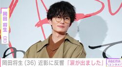 妻 高畑充希との密着ショットや赤ちゃんの写真が話題・岡田将生、近影に反響「2人が幸せでありますように」「涙が出ました」