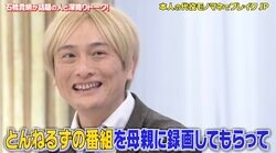 とんねるずファンのJP、子ども時代の夢は「食わず嫌い王」に出ること ガチすぎるエピソードに石橋貴明にっこり