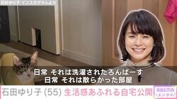石田ゆり子、洗濯物がかけられた生活感あふれる自宅公開「散らかったお部屋もアートみたい」と反響