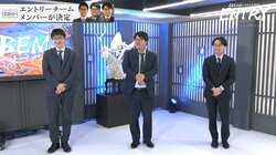 最後の1チームは山崎隆之九段、村田顕弘六段、宮嶋健太四段に決定！エントリーチーム確定で全8チームが出揃う／将棋・ABEMAトーナメント2025