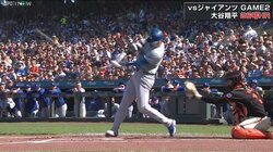 今日も打ったよ！大谷翔平が豪快弾の直後に見せたかわいい“ダブルグー”