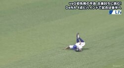 桑原の前はデッドゾーン　横浜DeNA桑原のドンピシャダイビングキャッチにファン喝采