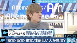 恋愛感情や性的欲求が無い…なかなか理解が進まないセクシュアルマイノリティ「アセクシャル」とは