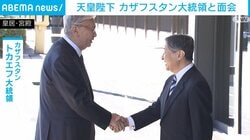 天皇陛下 カザフスタン大統領と面会