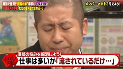 ハライチ澤部が"中年の悩み"を吐露「仕事はたくさん頼まれるけど…」