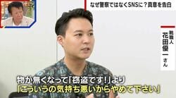 「週刊誌にゴミ箱を漁られるのはよくある話」花田優一氏、盗難被害で“異例”呼びかけのワケ…盗撮・盗聴が当たり前だった“麻痺した日常”