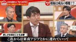 成功した経営者はどうやって自分の子どもに「貧しさ」を教えるのか？「あえて小3から携帯」「東南アジアに連れて行く」…方法を議論