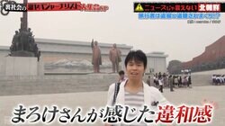 「ホテルは基本盗聴可能」北朝鮮まで日本から3時間！旅行経験者がその実態を語る