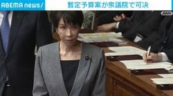 暫定予算案が衆議院で可決