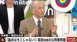 森田県知事の“私的視察”、舛添氏が千葉県庁の主張を問題視「知事の所在不明はあり得ない」