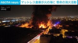 立ち上る黒煙、すさまじい炎… ペルー首都で倉庫火災 消防士130人超が消火活動2人搬送