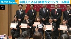 中国人による日本語作文コンクール開催