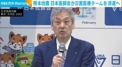 熊本地震 日本医師会が災害医療チームを派遣へ