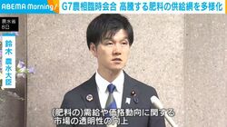 G7農相臨時会合 高騰する肥料の供給網を多様化
