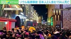 ソウル転倒事故で女性に被害が出たのは？“群衆雪崩”の危険性と回避方法を専門家が解説