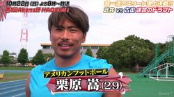 スポーツ選手対決番組で際立つ　ラグビー・アメフト選手たちの「総合力」　【第1回Abema杯5種競技HAOOO5!】