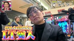 パチンコ対決に敗れた芸人たちの顔がヤバい…「100万円負けた顔や」