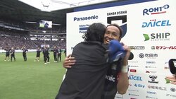 泣いた！ダービーを制したG大阪・宇佐美貴史のインタビューに突然の乱入者 負傷離脱中の仲間へ想いを語った直後に本人登場、熱い抱擁を交わした瞬間「ありがとう！」「おめでとう！」