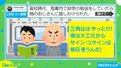 「まるでドラゴン桜」米ハーバード大の研究者が高校時代に出会った“おじさん” 思い出に反響