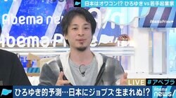 「日本からスティーブ・ジョブズは生まれない？」ひろゆき氏と若手起業家たちが激論