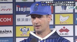 横浜DeNAウィーランドがキレキレ一刀流！　8回1失点9奪三振の好投で連敗ストップ