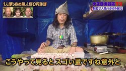 ナスDがリスペクトしている日本の職人とは？ 「それでミシュラン三つ星獲得するっていうね」