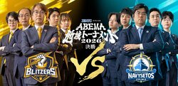 藤井聡太六冠は「情熱タイプ」！？ 棋士も注目する“心拍数”と盤上の激闘…北関東と中国・四国が最強地域の座をかけて激突／将棋・ABEMA地域トーナメント2026