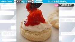 オシャレな料理動画の“衝撃結末”に唖然 まさかのオチに「嘘やろ」 驚きの声