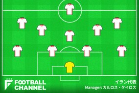 【スタメン速報】イラン代表、イングランド代表戦先発メンバー発表。エースがベンチスタート