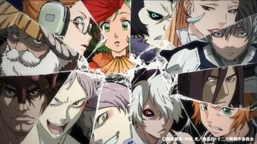 TVアニメ「十二大戦」 最新PV全世界同時公開 追加キャストに安元洋貴が
