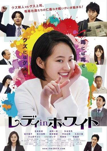 大型配送タイプ】吉本実憂さん掲載4ページ（ポスターサイズ）