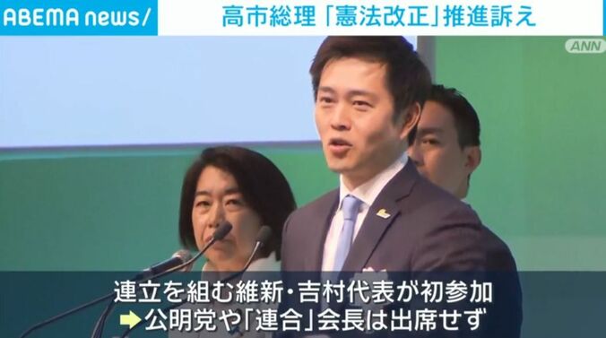 維新・吉村代表