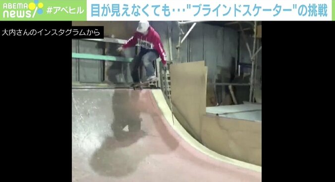 視界の95％を失っても…若きスケーターの野望「普通じゃないって最高！」 4枚目